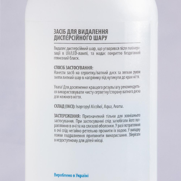 Засіб для зняття липкого шару Jerden Proff Gel Cleanser, 500 мл