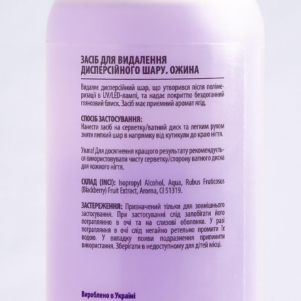 Средство для снятия липкого слоя Jerden Proff Gel Cleanser Blackberry, с ароматом ежевики, 500 мл