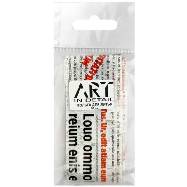 Фольга для лиття ART друкарня №007, 50 см