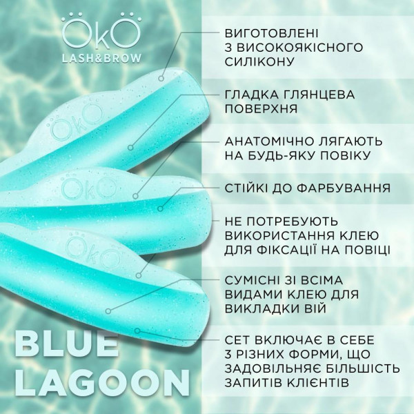Валики для ламінування вій Oko Blue Lagoon, набір — 3 пари (S, M, L), блакитні