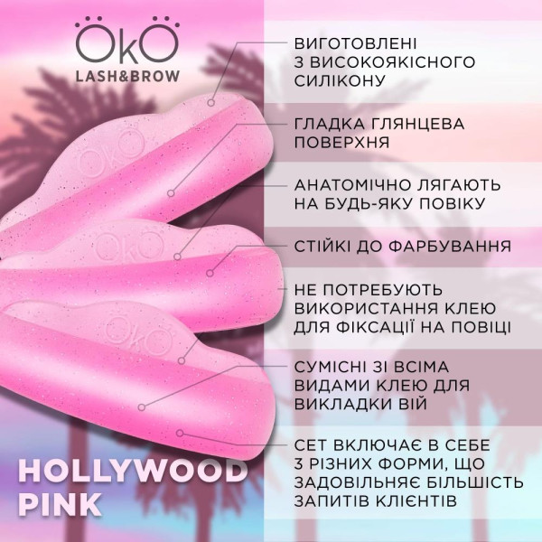 Валики для ламинирования ресниц Oko Hollywood Pink, набор - 3 пары (M, L, XL), розовые