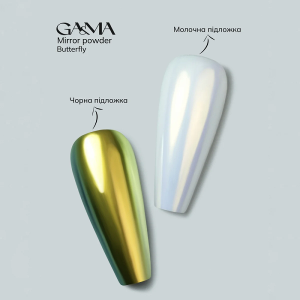 Втирка GA&MA Mirror Powder Butterfly - батерфляй, 0,3 г
