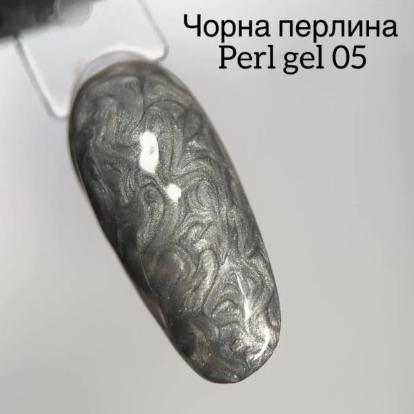 DANNY Pearl Gel №05 - гель перлинний для декору, чорний, 8 мл