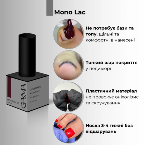 Гель-лак однофазний GEMELY Mono Lac 005, бордово-гранатовий, 6 мл