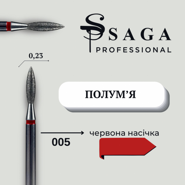 Фреза алмазна Saga 004 - полум'я, діаметр 2,3 мм, робоча частина 9 мм, червона