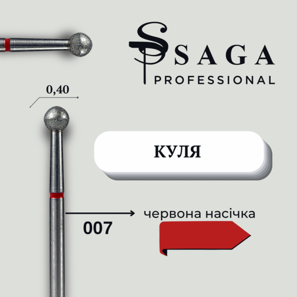 Фреза алмазная Saga 007 - шар, диаметр 4 мм, красная