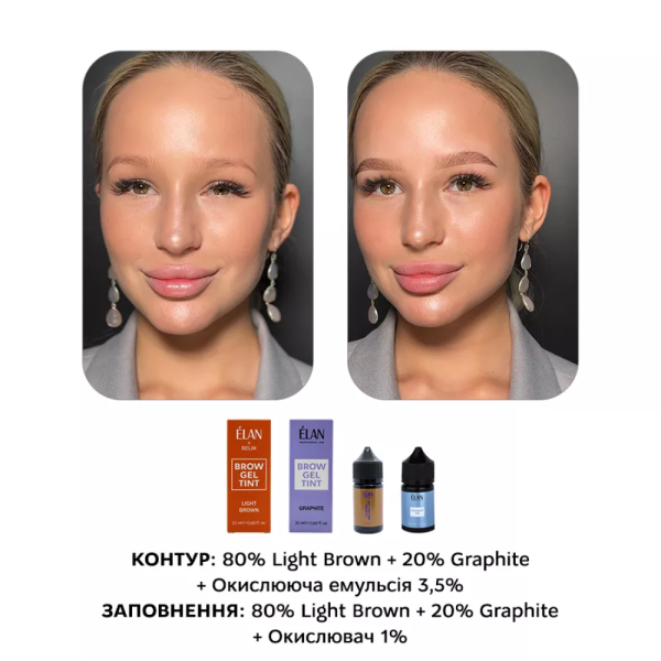 ELAN Brow Gel Tint Light Brown - гель-фарба для брів, світло-коричневий, 20 мл