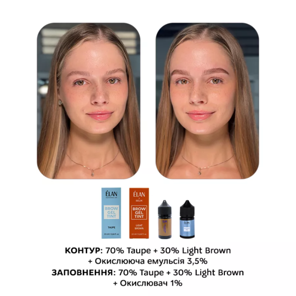 ELAN Brow Gel Tint Light Brown - гель-фарба для брів, світло-коричневий, 20 мл