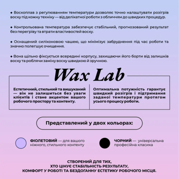 Воскоплав Lendi Wax Lab із силіконовою чашею, 200 мл, чорний