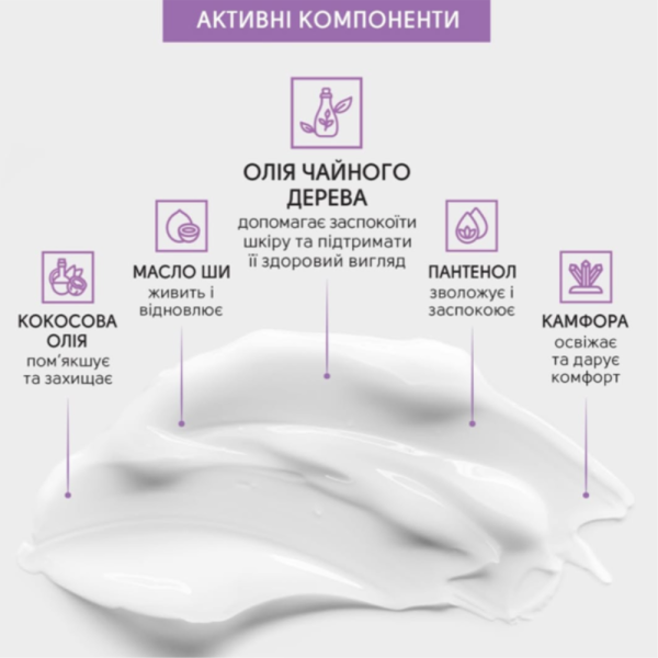 Мазь заспокійлива для рук та кутикули Shelly, з олією чайного дерева, 30 мл