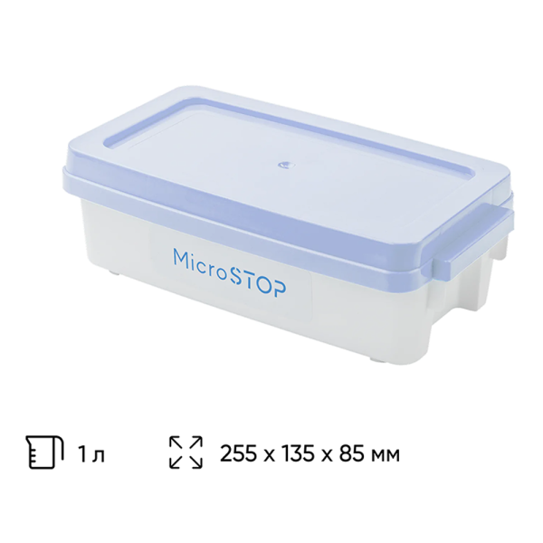 Контейнер (ванночка) Microstop для стерилизации инструментов, с нежно-голубой крышкой, 1 л