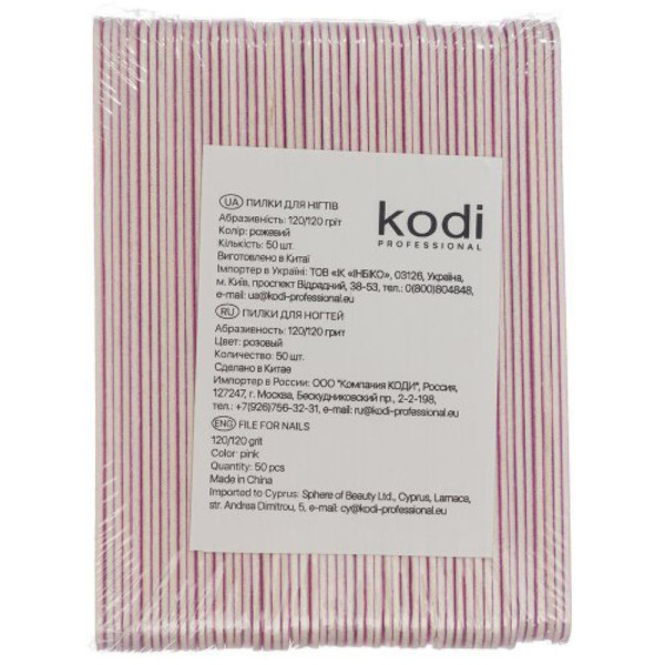Набір пилок для манікюру 120/120 Kodi Professional, 50 шт. (рожевий)