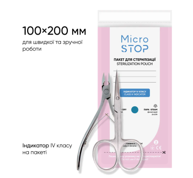 Крафт-пакети для повітряної стерилізації Microstop 100х200 мм (паперові, білі), 100 шт.