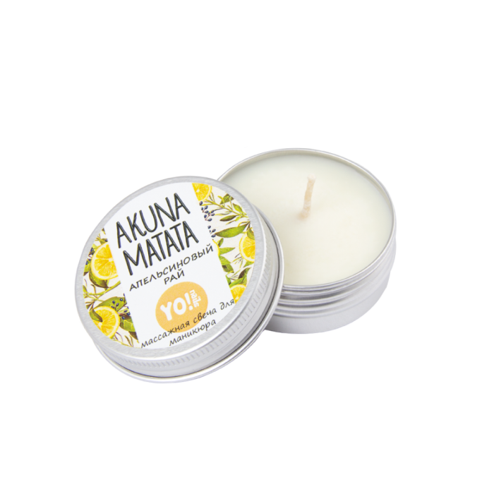 Yo!Nails Akuna Matata - масажна свічка (апельсиновий рай), 30 мл