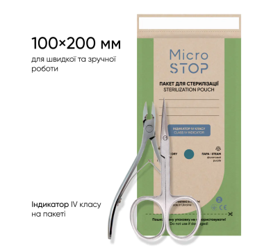 Крафт-пакети для повітряної стерилізації Microstop 100х200 мм (паперові, коричневі), 100 шт.