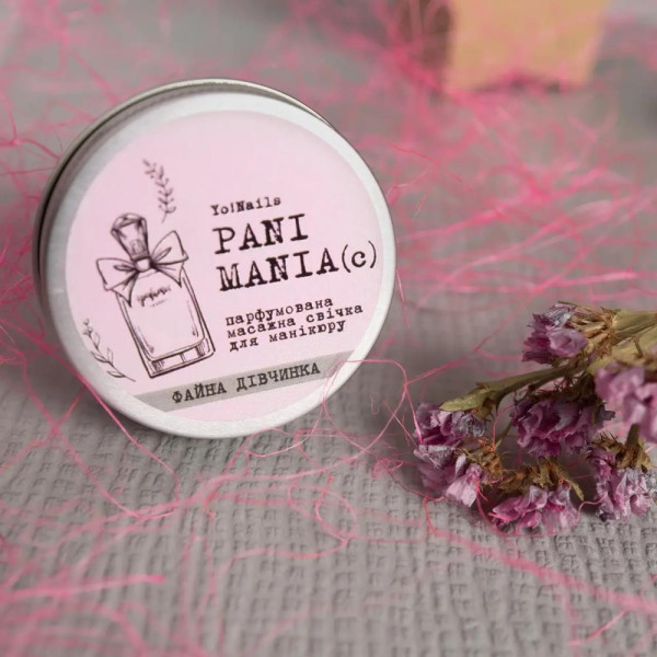Yo!Nails Pani Mania - массажная свеча (Файна дівчинка), 30 мл