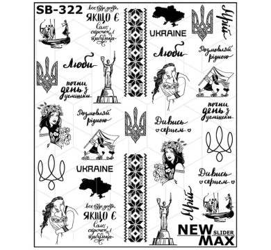 Слайдер-дизайн New Max SB-322