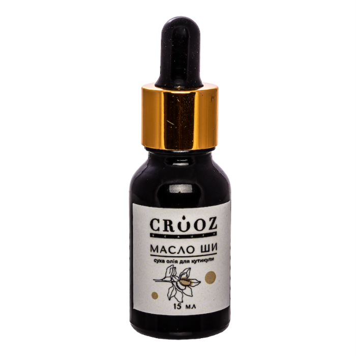 Суха олія для кутикули Crooz Beauty, масло ши, 15 мл