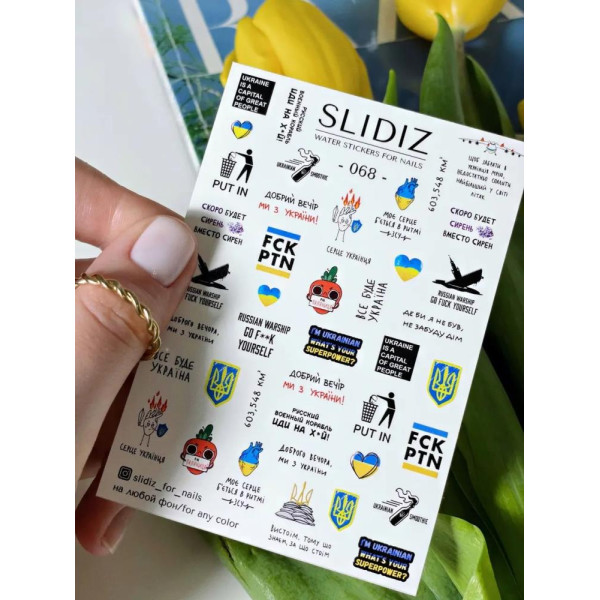 Слайдер-дизайн SLIDIZ №068, патриотический