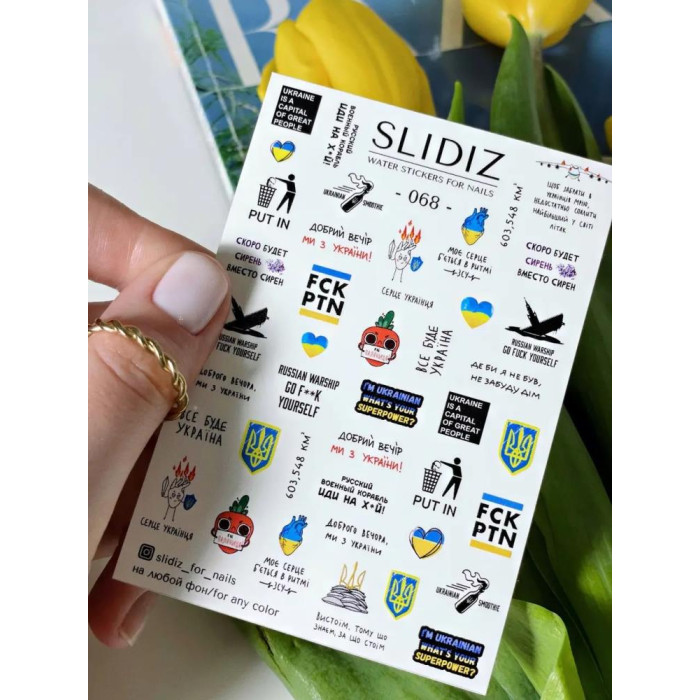 Слайдер-дизайн SLIDIZ №068, патриотический