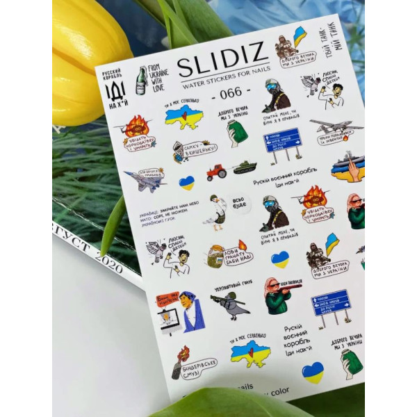 Слайдер-дизайн SLIDIZ №066, патриотический