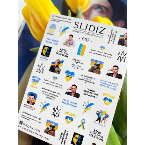 Слайдер-дизайн SLIDIZ №067, патриотический