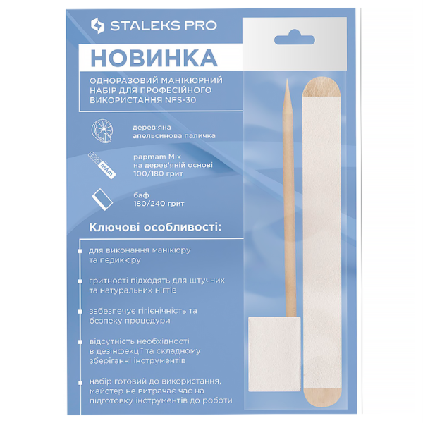 Набор одноразовый STALEKS PRO (papmAm Mix 100/180 грит, баф 180/240 грит, апельсиновая палочка 110