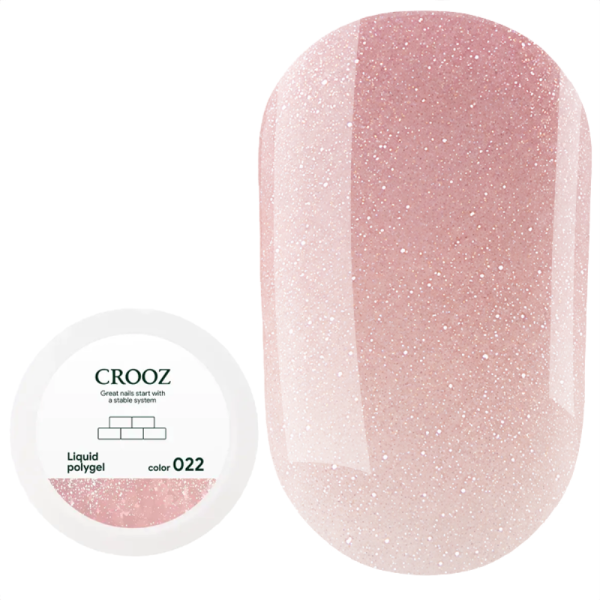 Crooz Shimmer Liquid Polygel №022 - рідкий полігель із шиммером, світло-бежевий, 15 мл