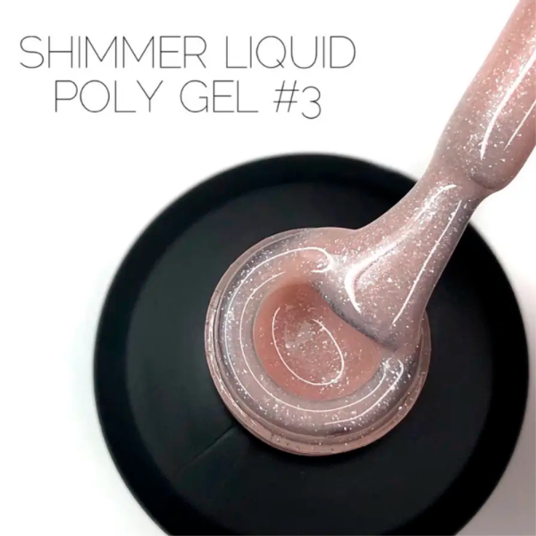Crooz Shimmer Liquid Polygel №022 - рідкий полігель із шиммером, світло-бежевий, 15 мл