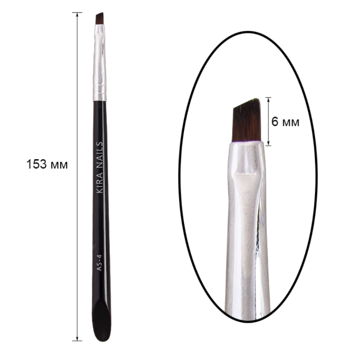 Пензель Kira Nails Angled AS-4 (Syntetic)