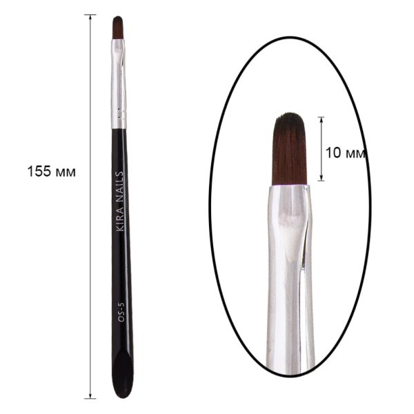 Пензель Kira Nails Oval OS-5 (Syntetic)
