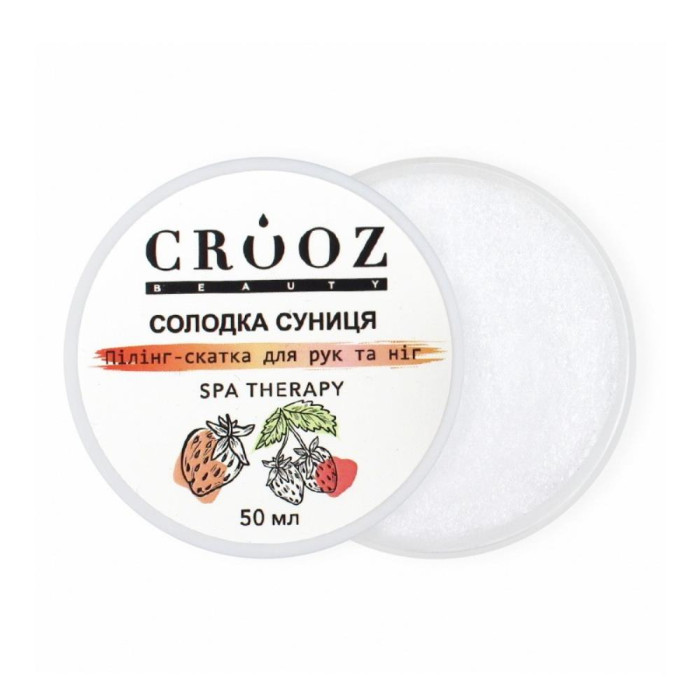 Crooz Spa Therapy пилинг-скатка для рук и ног, сладкая земляника, 50 мл