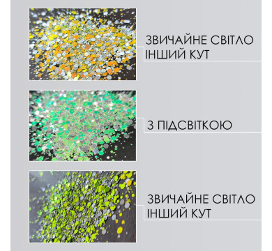 Блеск для ногтей хамелеон светоотражающий Arpiks ABRS01, золотистый