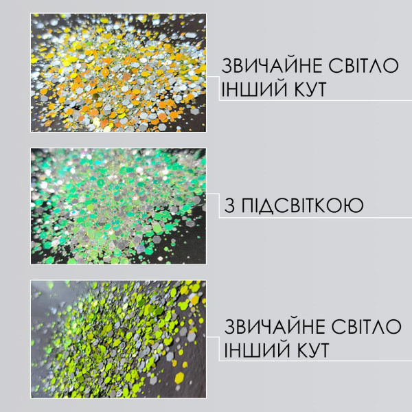Блеск для ногтей хамелеон светоотражающий Arpiks ABRS01, золотистый