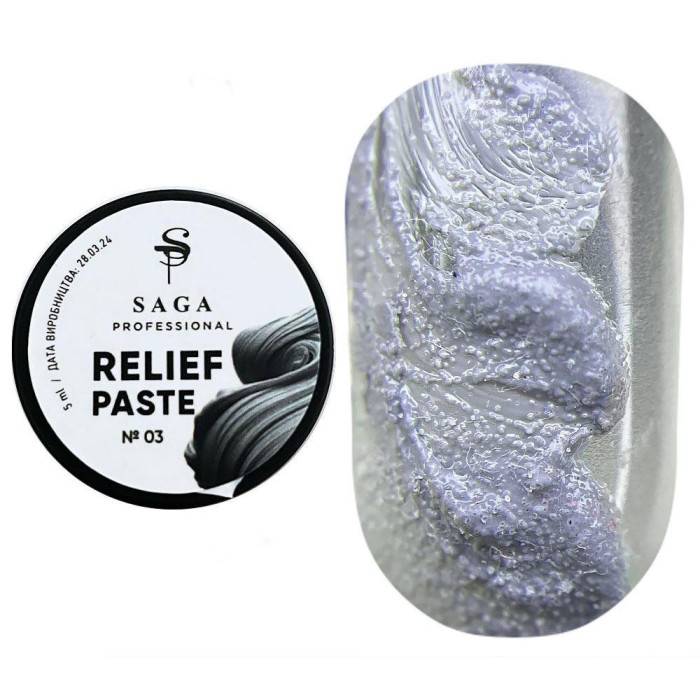 SAGA Professional Relief Paste №03 - рельефная паста без липкого слоя, серый, 5 мл