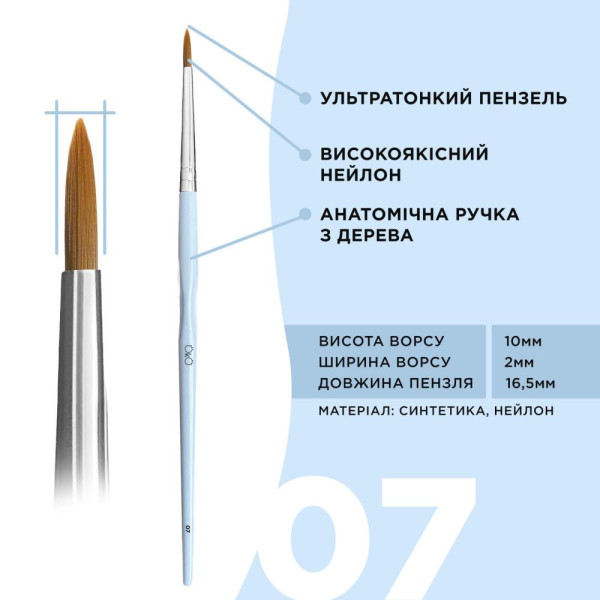Кисть для окрашивания бровей ультратонкий Oko №07