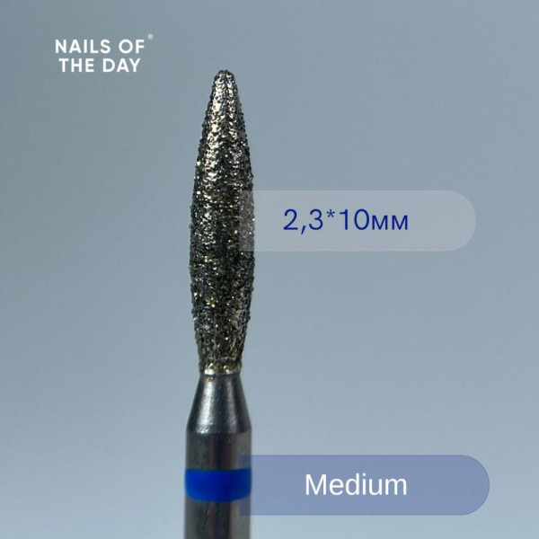 Фреза алмазна NAILSOFTHEDAY - полум'я діаметр 2,3 мм, робоча частина 10 мм, синя