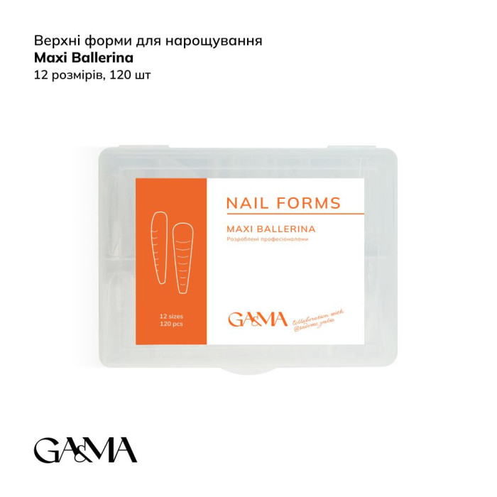 Верхние формы Ga&Ma Nail forms Maxi Ballerina - макси балерина, 120 шт.