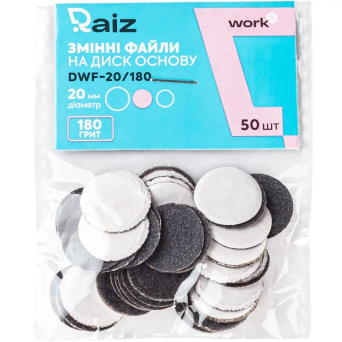 Змінні файли для педикюрного диска Raiz WORK, розмір 20 мм, 180 грит (50 шт.)