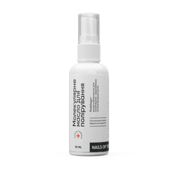 Молекулярное масло для полировки, NAILSOFTHEDAY Podology+, 50 мл