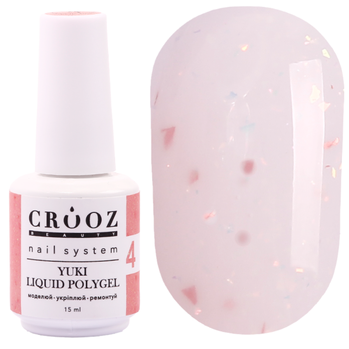 Crooz YUKI Liquid Polygel №04 - рідкий полігель, молочно-рожевий з пластівцями юки, 15 мл