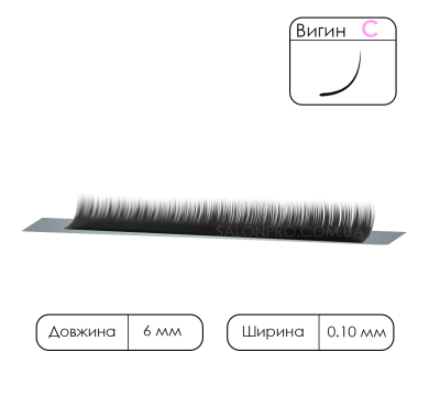 Вії чорні VILMY KLIPKY, 1 стрічка, вигин C 0,10, 6 мм
