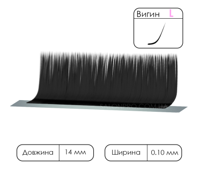 Вії чорні VILMY KLIPKY, 1 стрічка, вигин L 0,10, 14 мм
