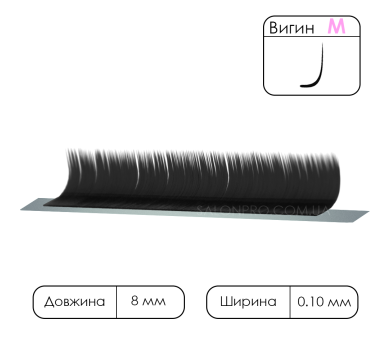 Вії чорні VILMY KLIPKY, 1 стрічка, вигин M 0,10, 8 мм