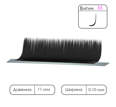 Вії чорні VILMY KLIPKY, 1 стрічка, вигин M 0,10, 11 мм