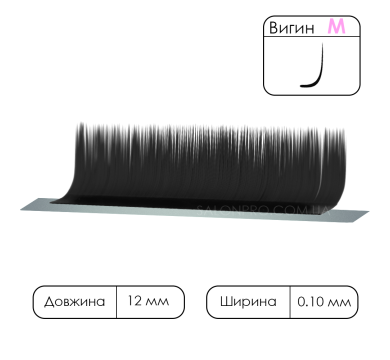 Вії чорні VILMY KLIPKY, 1 стрічка, вигин M 0,10, 12 мм
