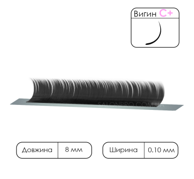 Вії чорні VILMY KLIPKY, 1 стрічка, вигин C+ 0,10, 8 мм