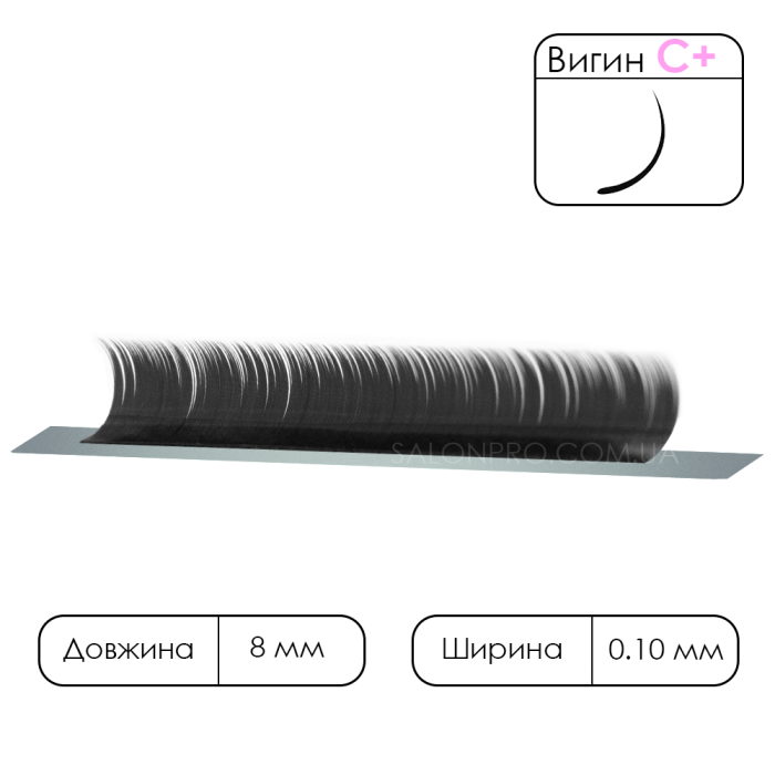 Вії чорні VILMY KLIPKY, 1 стрічка, вигин C+ 0,10, 8 мм