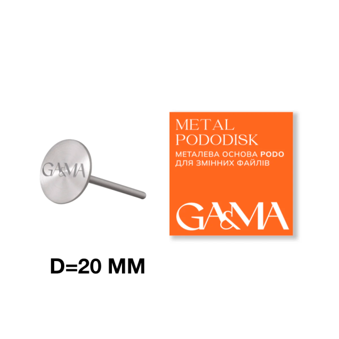 Педикюрный диск (пододиск) металлический GA&MA Metal Pododisk