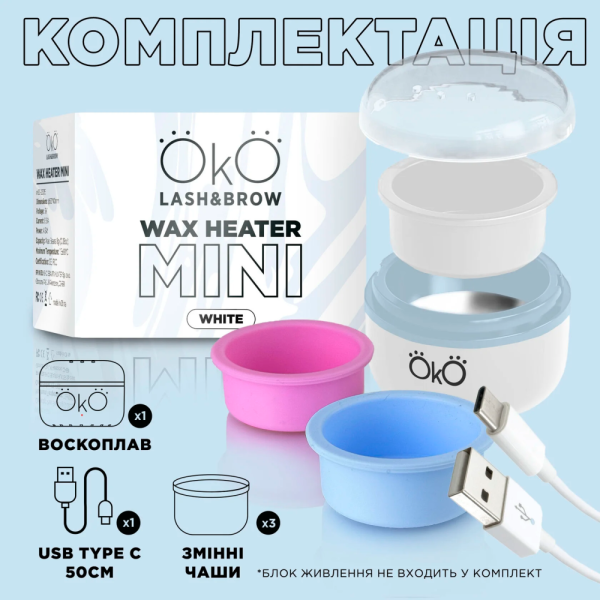 Воскоплав баночный Oko Wax Heater Mini, 4.5 Вт, 8 г, белый